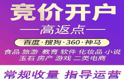 渠道开户返点如何提高转化率